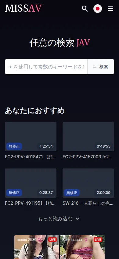 MissAV中文站官网界面实拍：影片分类